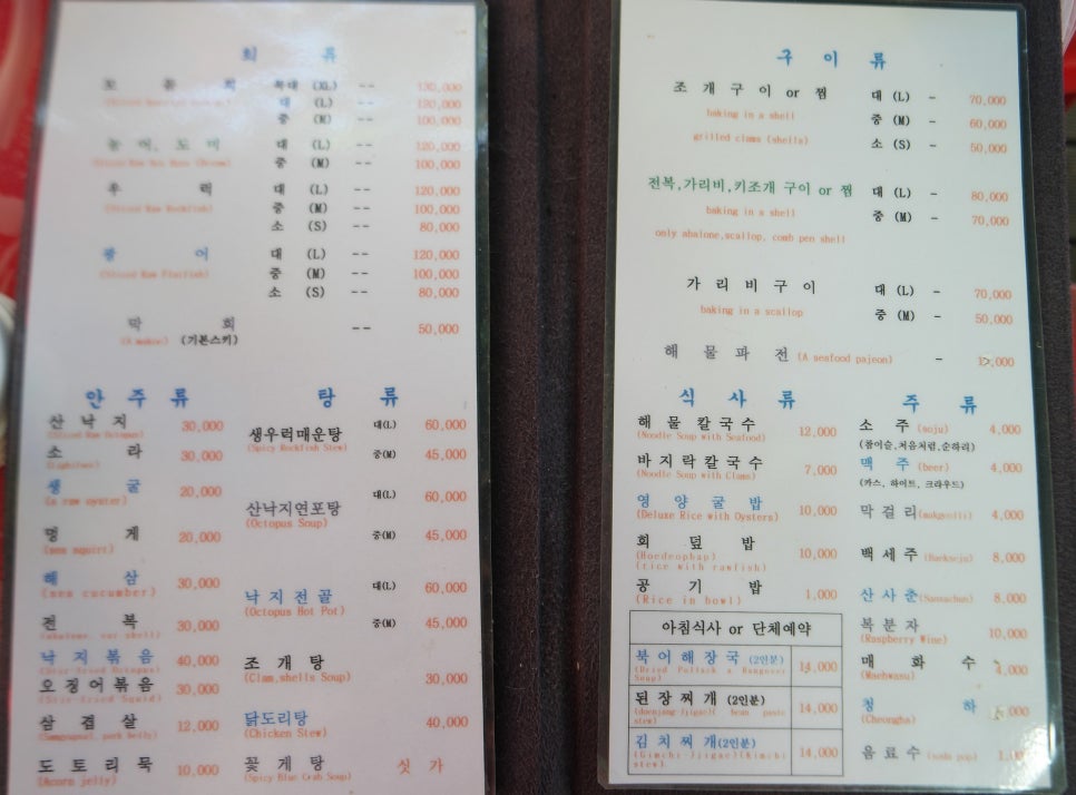 실미회식당 이미지