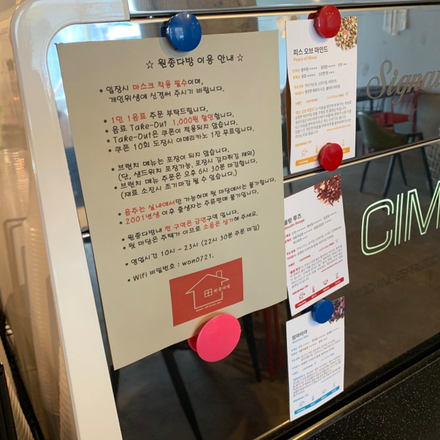 원종커피맥주 이미지