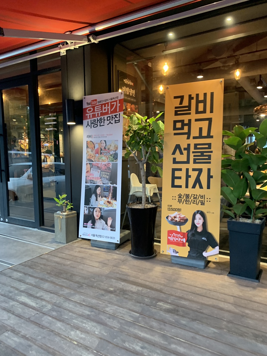 명륜진사갈비(독산점) 이미지
