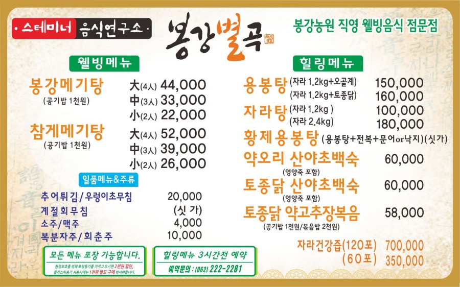 봉강별곡 이미지