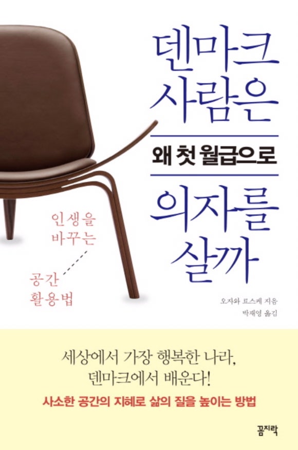 책읽는의자 이미지