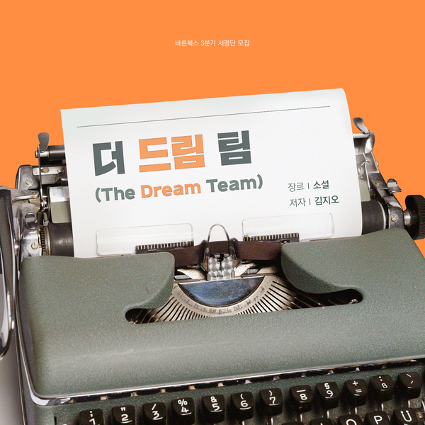 더드림북스 이미지