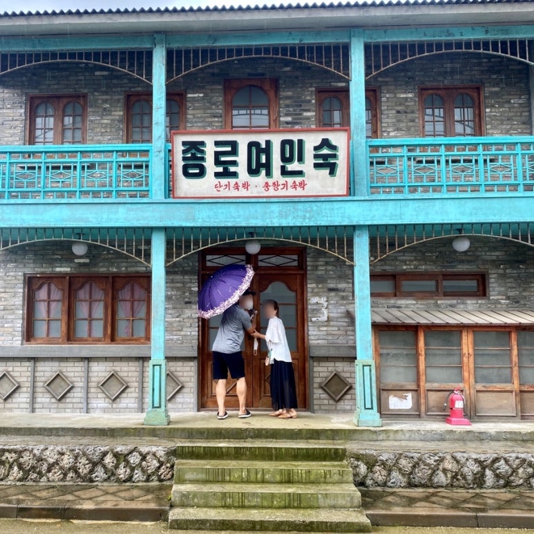 종로여인숙 이미지