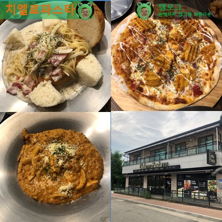치엘로파스타 이미지