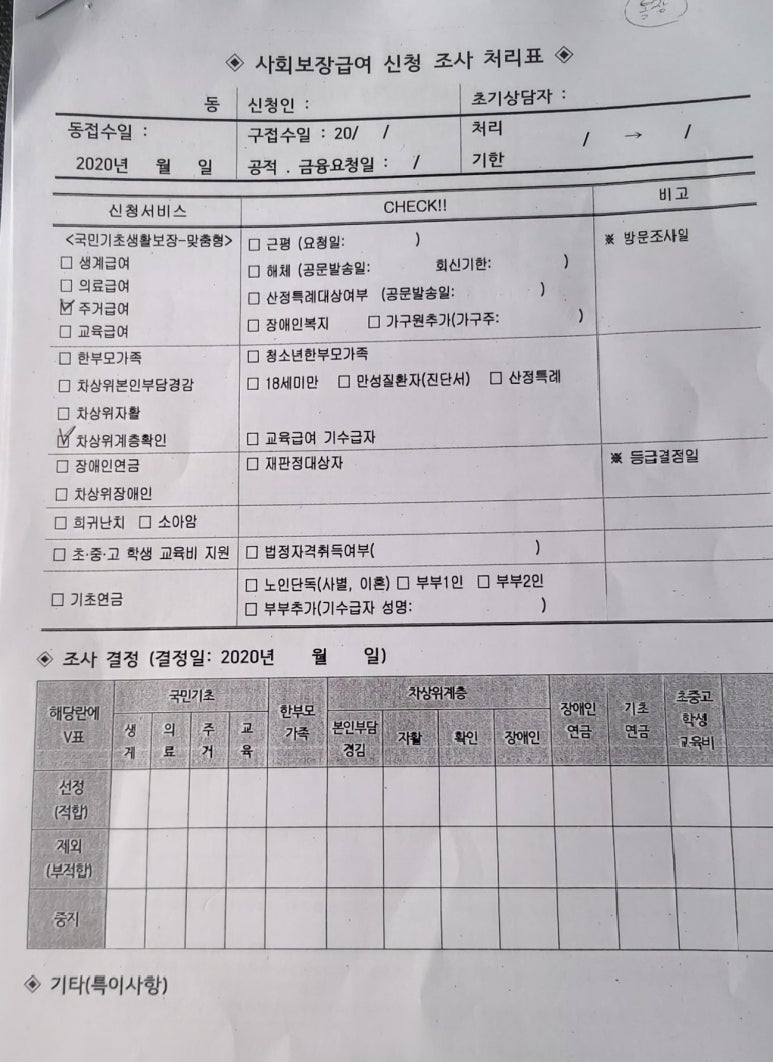 행복을주는행정사 이미지