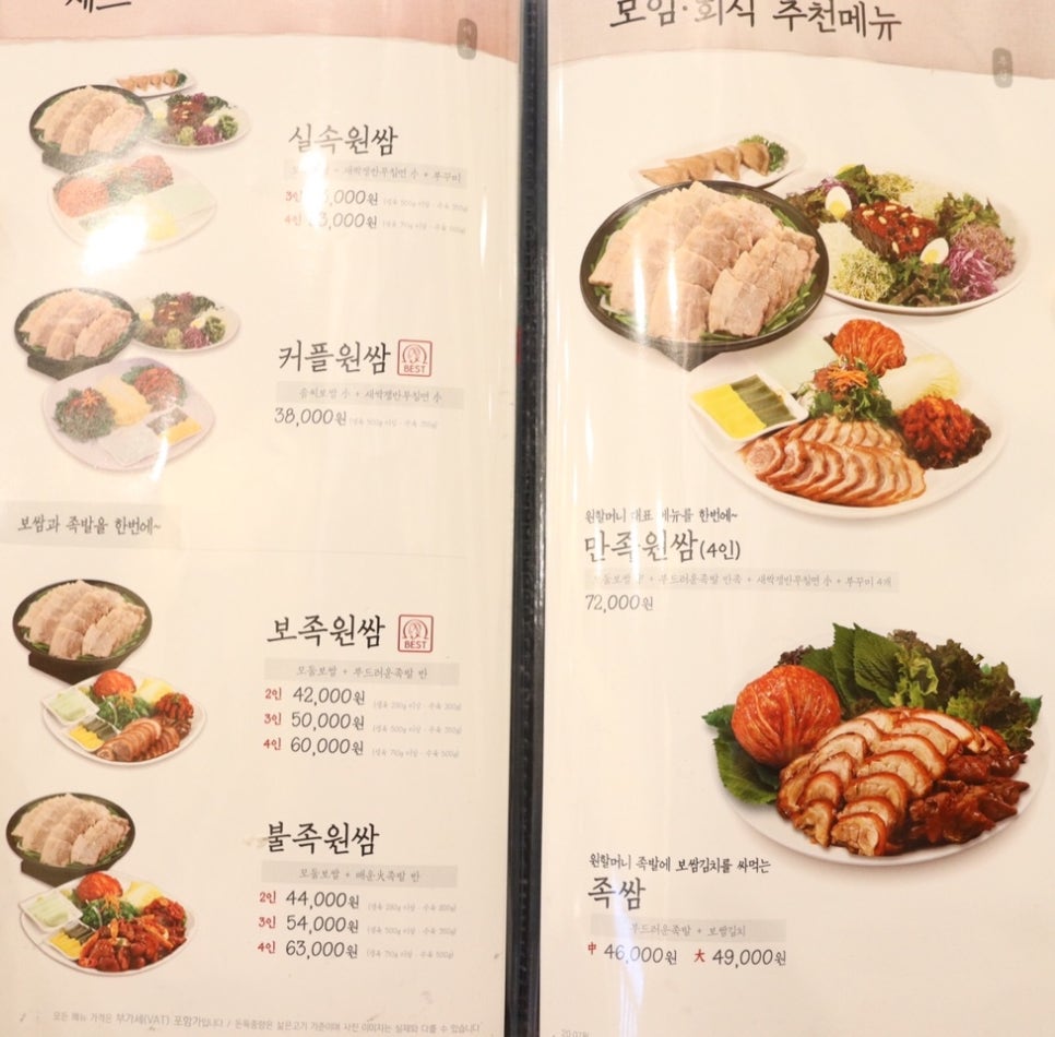 원할머니보쌈족발경산 이미지