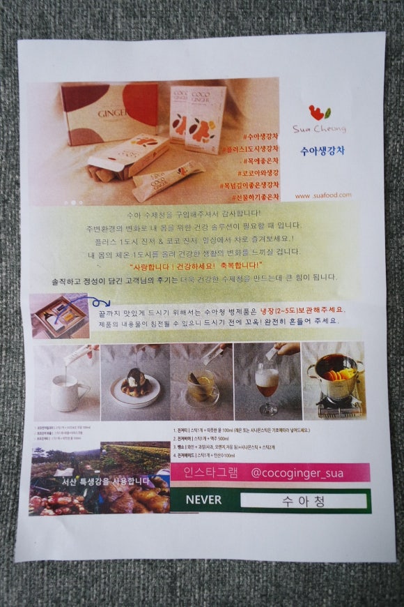 코코진저 이미지