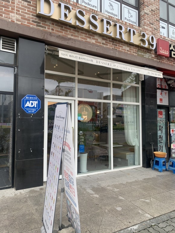 디저트39충북 이미지