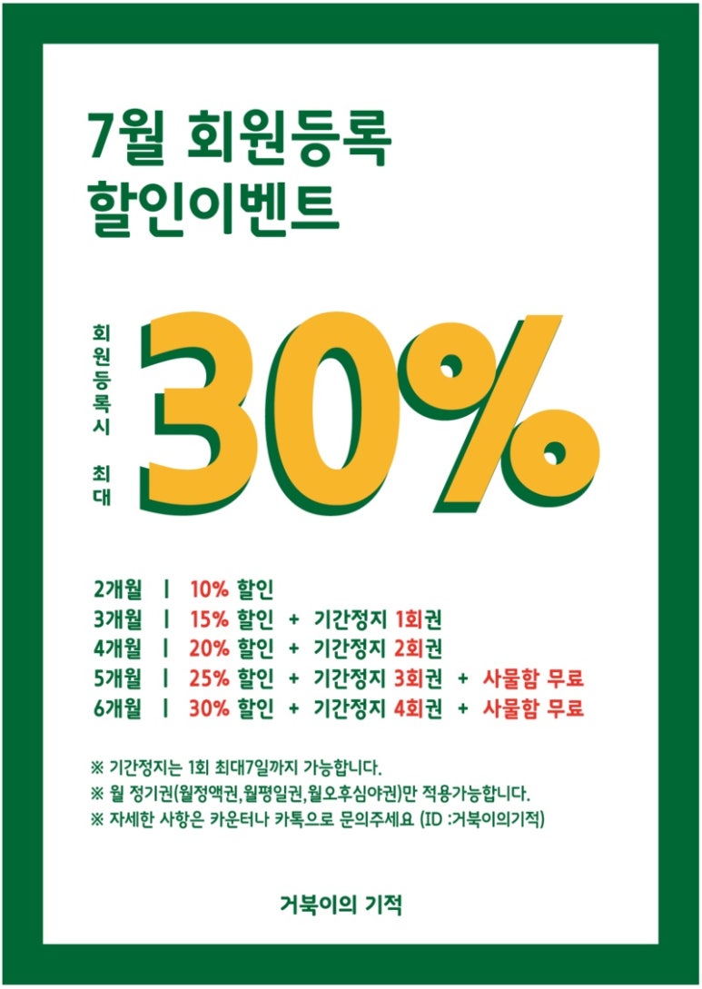 거북이의기적 이미지