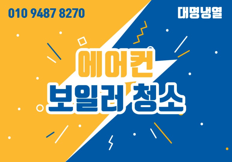 대명냉열 이미지