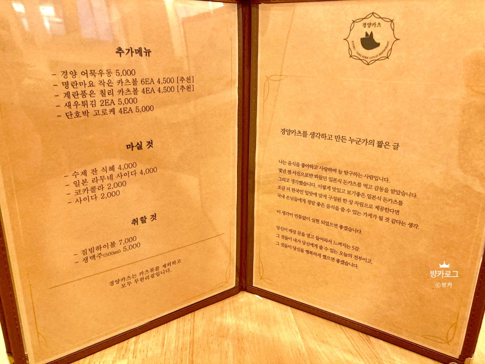 경양카츠가로수길점 이미지