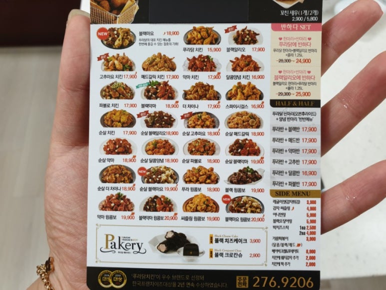 푸라닭목포 이미지