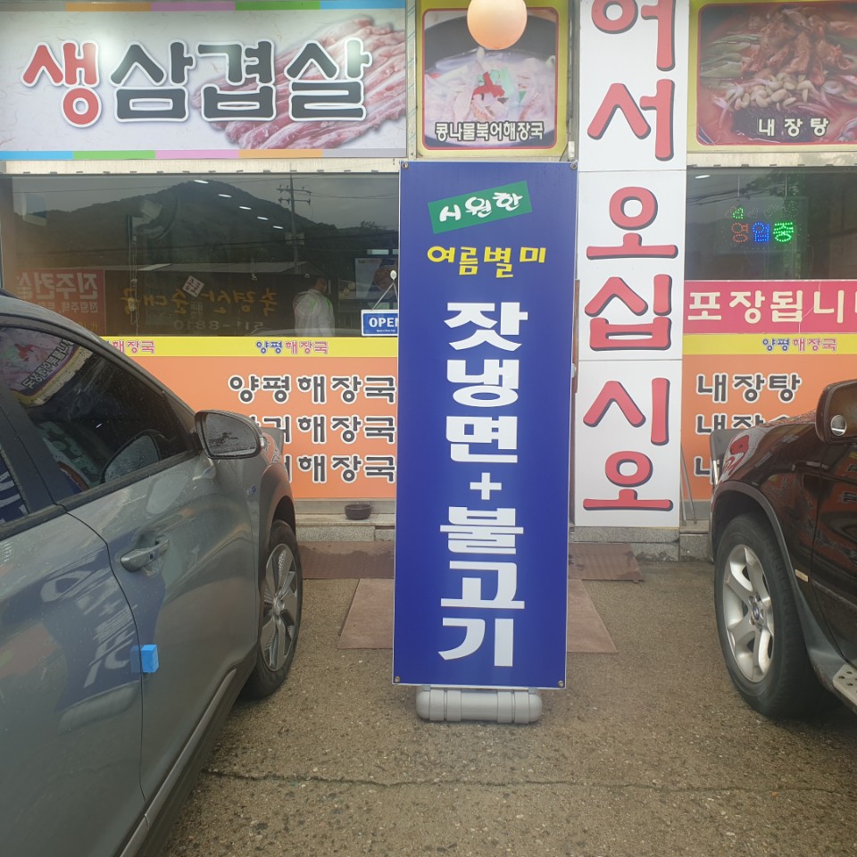 용정해장국 이미지
