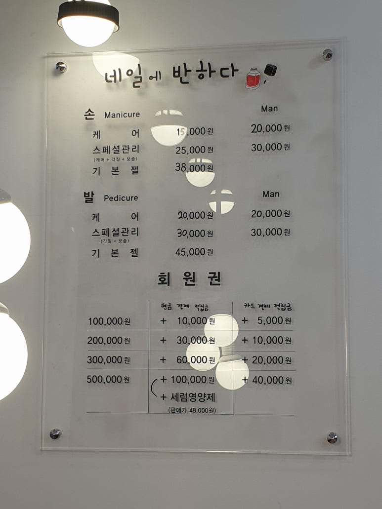 네일에반하다 이미지