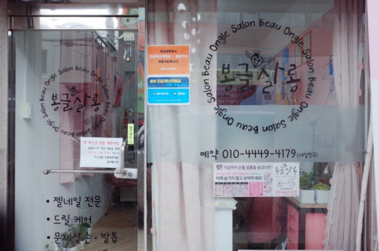 봉글살롱 이미지