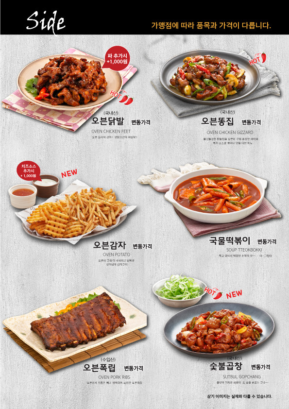 맛닭꼬 이미지