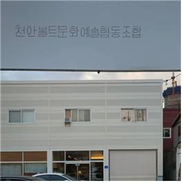 갤러리허송세월 이미지