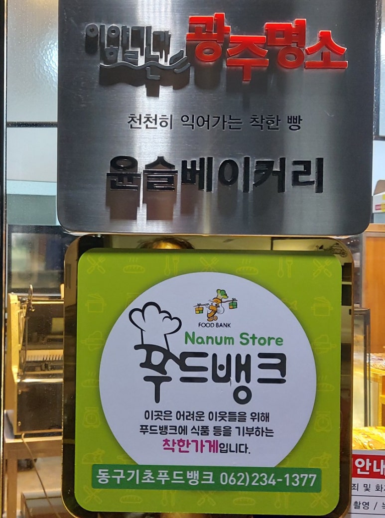 윤슬푸드 이미지