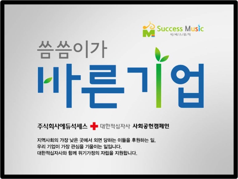 석세스주 이미지