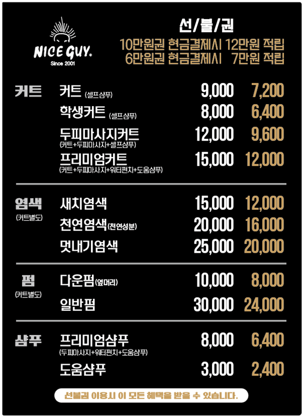나이스가이 백현마을점 이미지