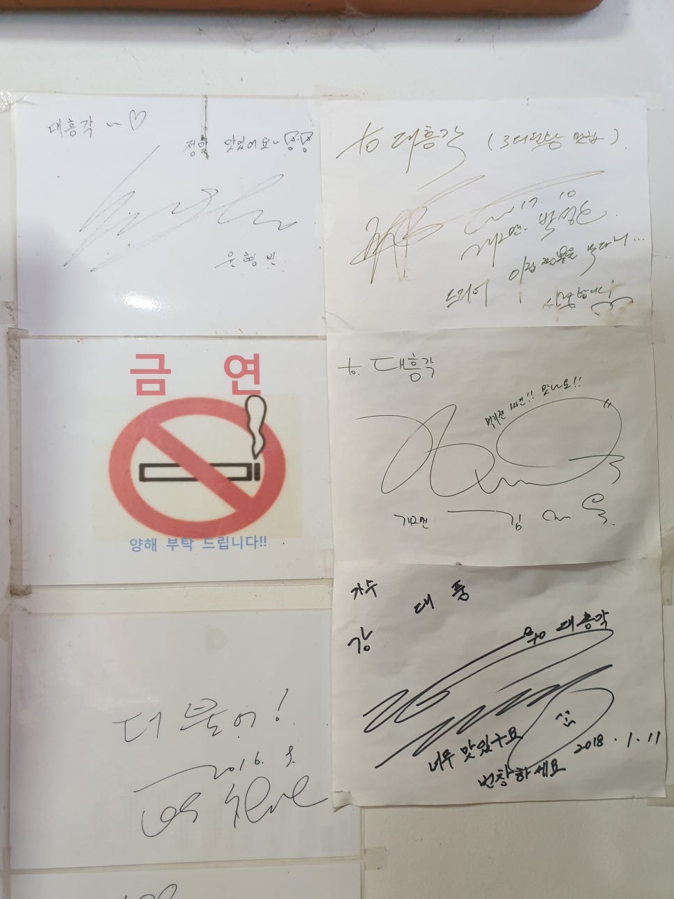 대흥각 이미지