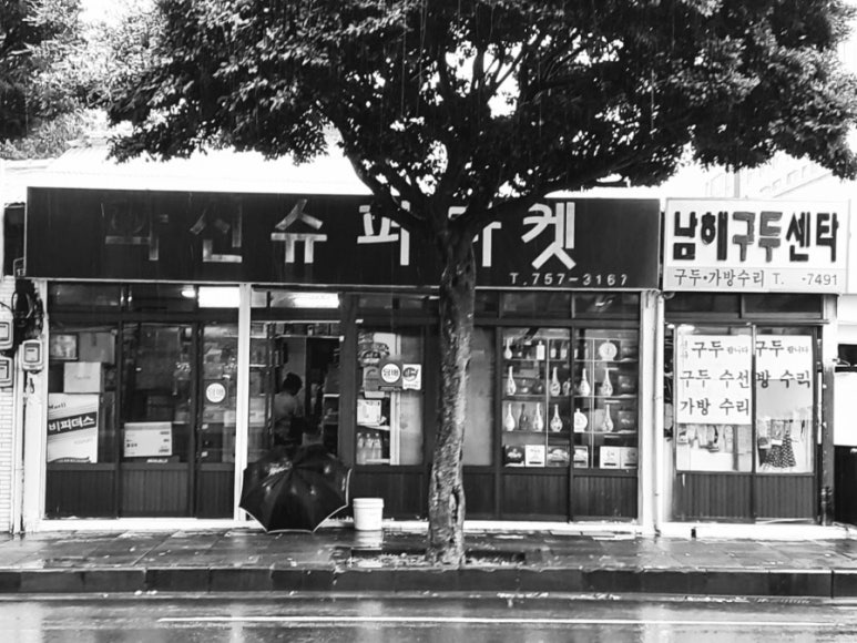 화신슈퍼 이미지