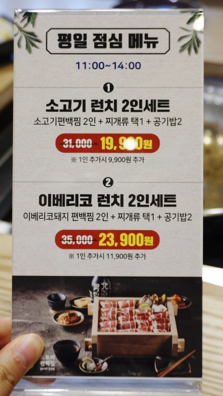 도토리편백집 성수점 이미지