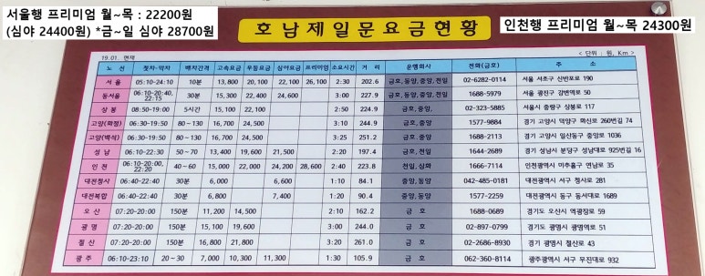 버스매표소 이미지