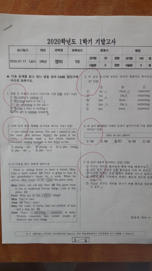 오주중학교 이미지