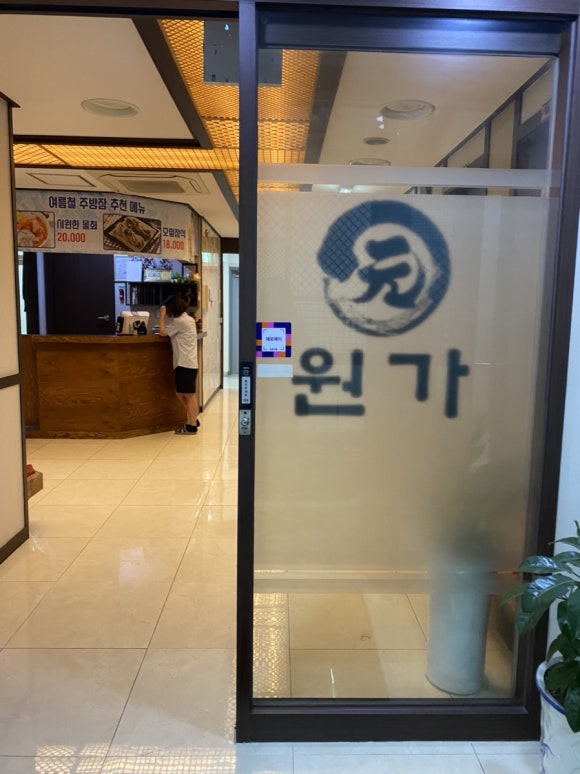 원가일식 이미지