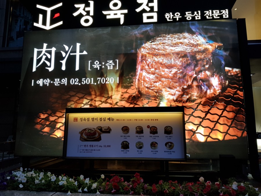 안동한우정육점식당 이미지