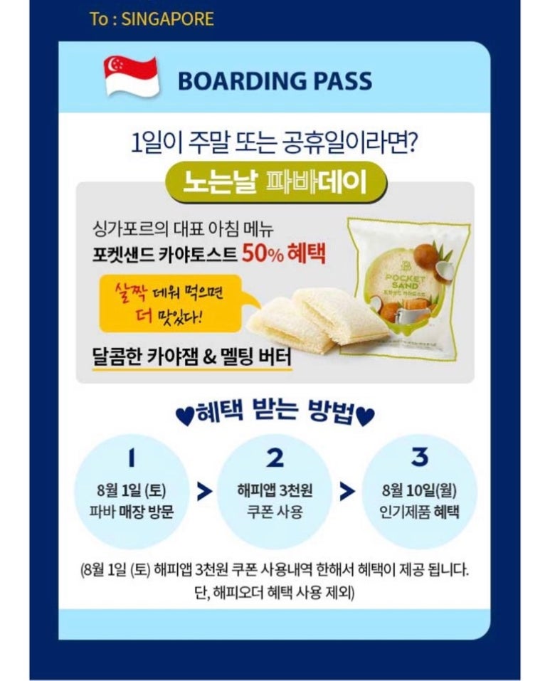 해피샌드데이 이미지
