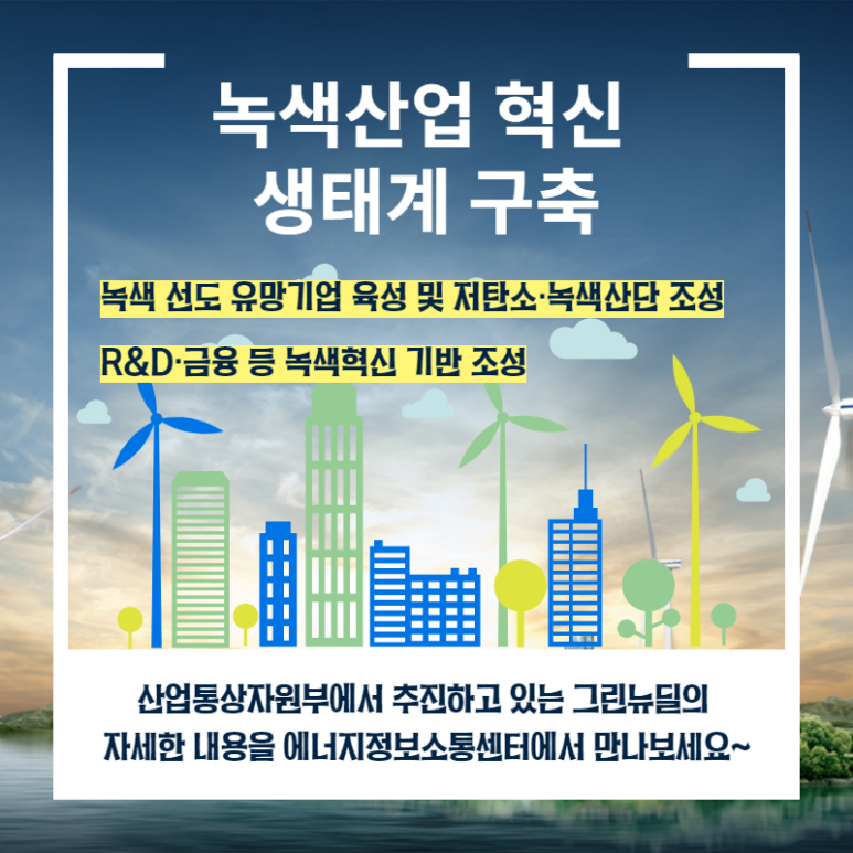 그린통상 이미지