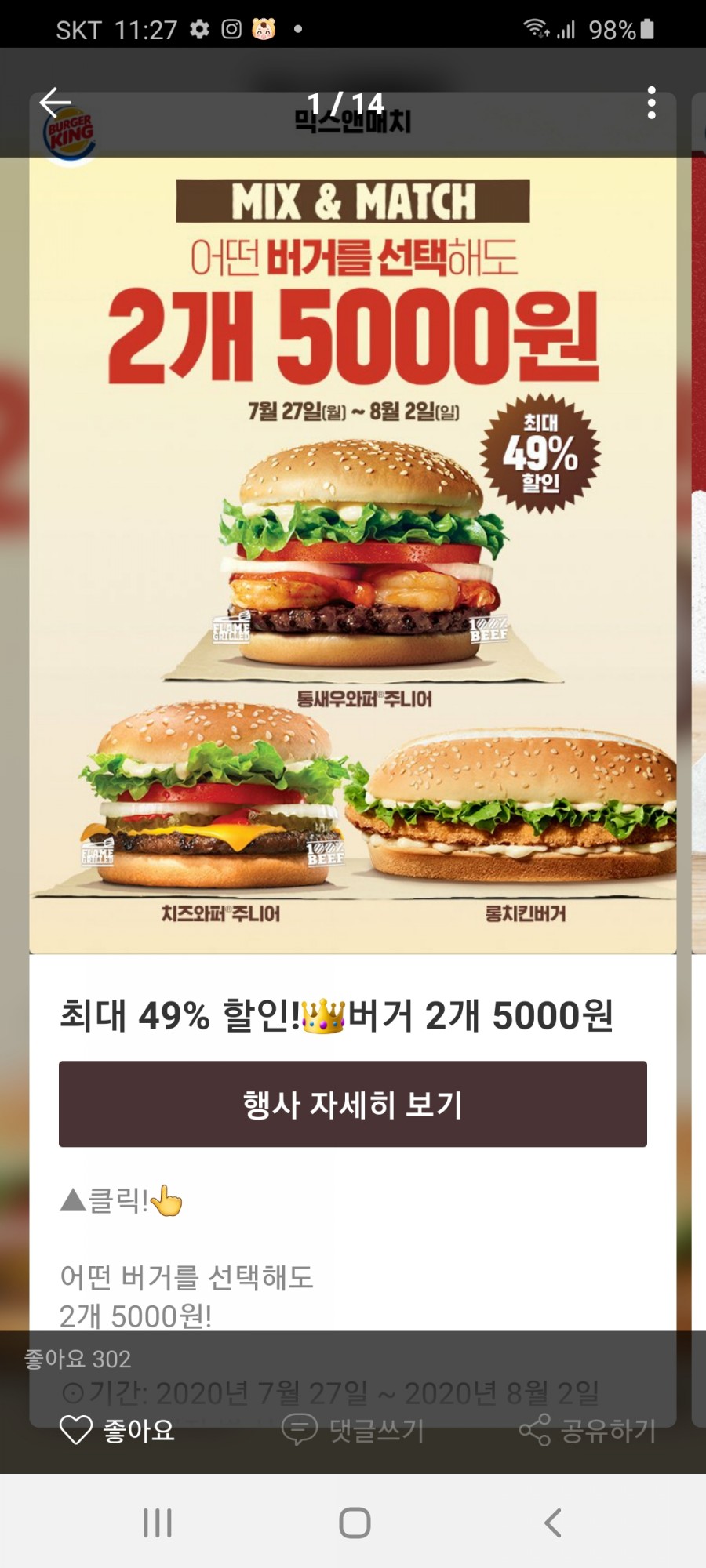 대박철판곱창순대볶음 이미지