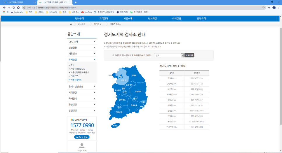 교통안전공단용인자동차검사소 이미지