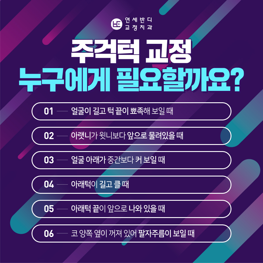 연세반디치과교정과치과의원 이미지