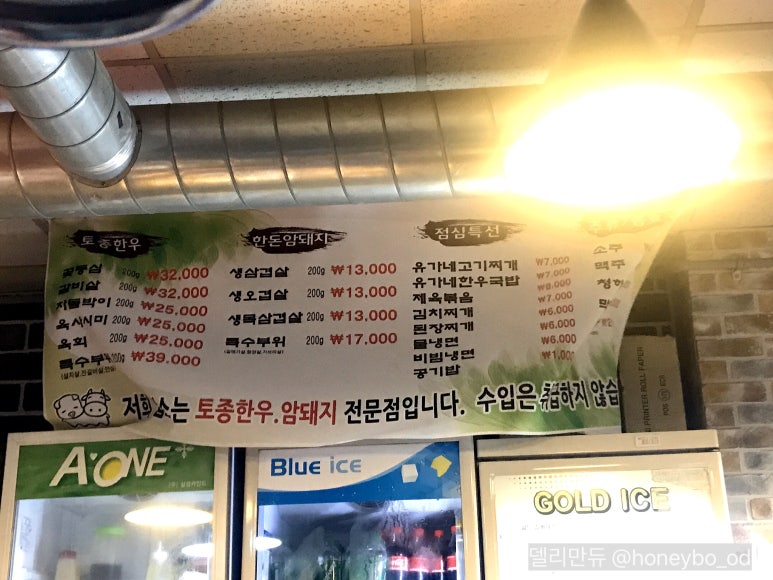 유가네정육식당 이미지