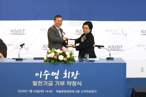 카이스트발전재단 이미지