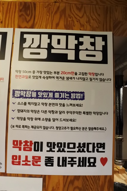 오늘은막창이다 이미지