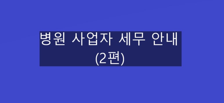 세무법인우일 이미지