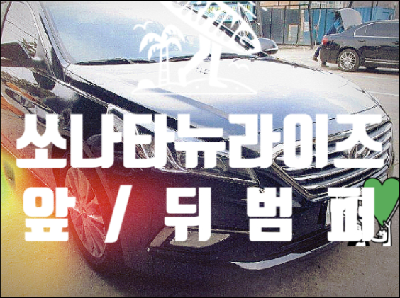 1급현대기아자동차공업사 이미지