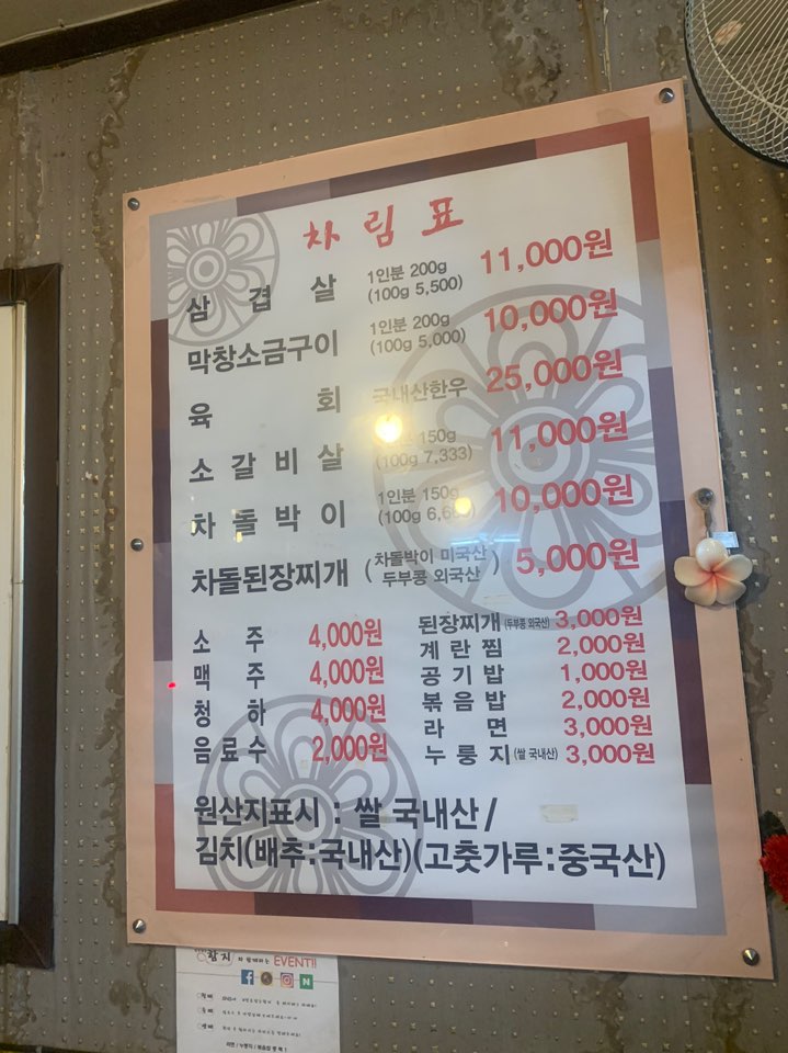 함지삼겹살 이미지