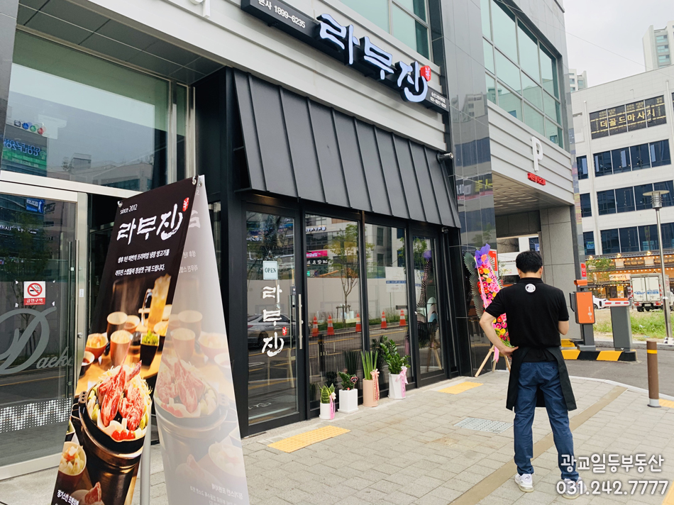 라무진 송산그린시티점 이미지