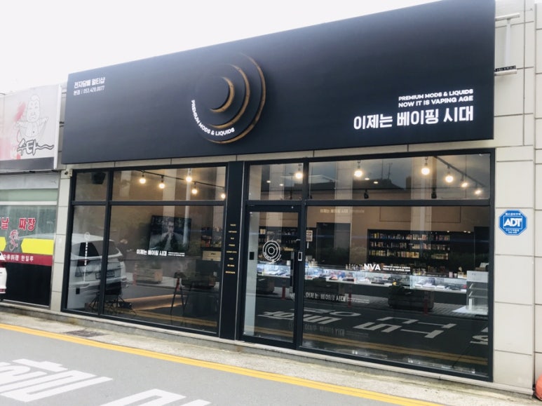 이제는베이핑시대전자담배 이미지