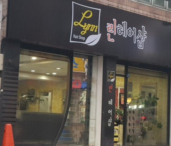 쌍둥이헤어숍 이미지