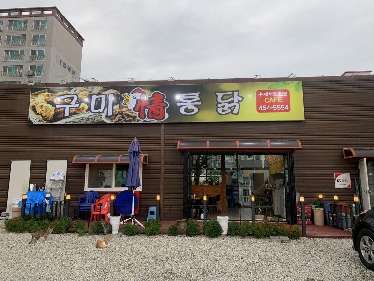 구미정통닭 이미지