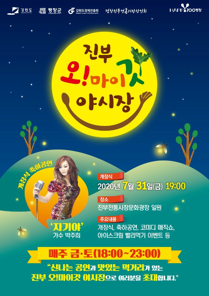 오개장 이미지