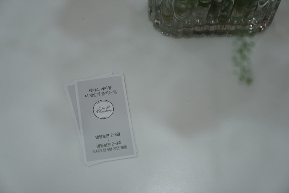 레아스마카롱 이미지