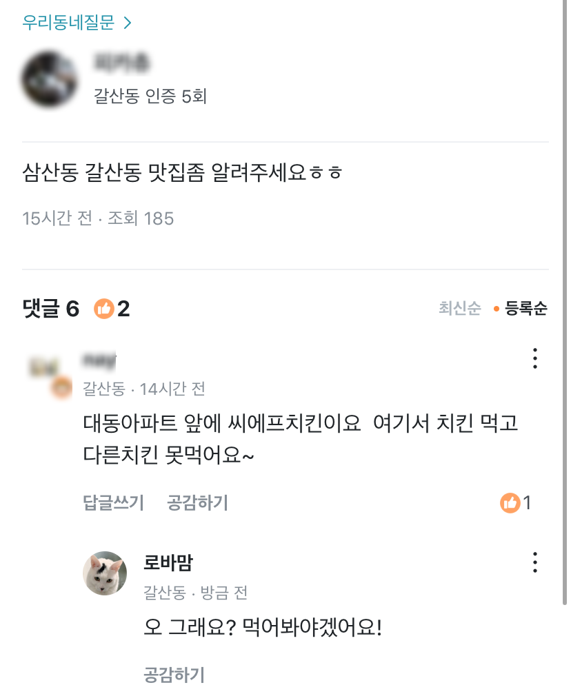 씨에프치킨 이미지