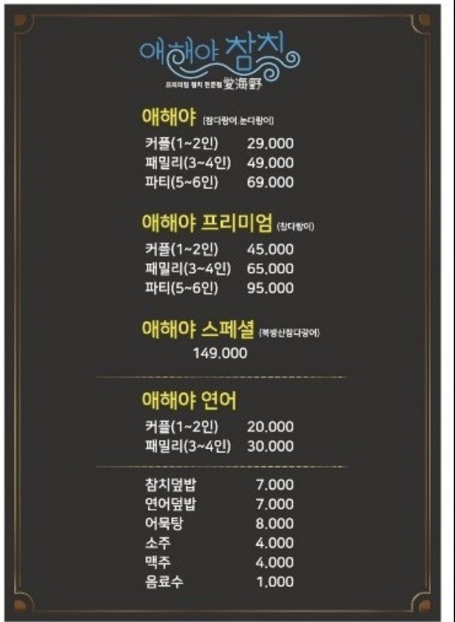 애해야참치 이미지